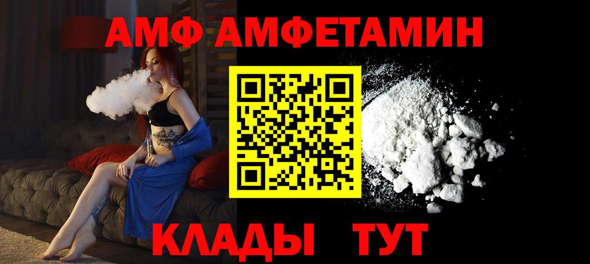 ОМГ ОМГ ТОР  Амфетамин  Новокубанск  Вход с VPN  Амфетамин Premium 