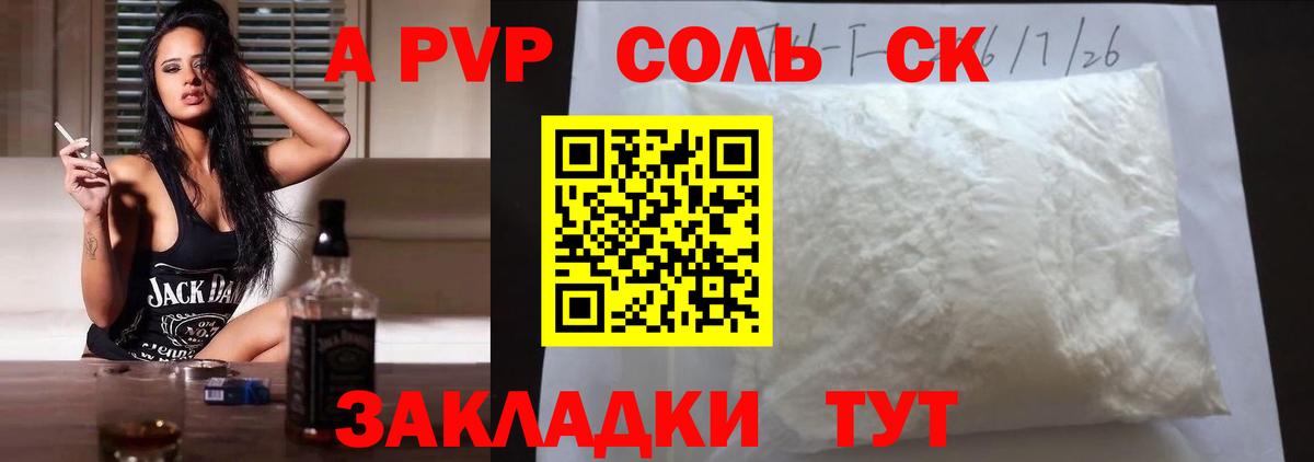 Новокубанск  Alpha PVP крисы CK  Alpha-PVP Crystall  APVP  Вход с VPN 