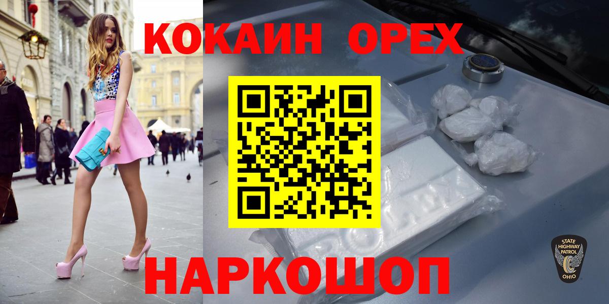 Cocaine Columbia Новокубанск
