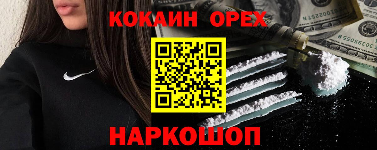 Cocaine FishScale  Кокаин  Новокубанск  Cocaine 99%  Вход с VPN 
