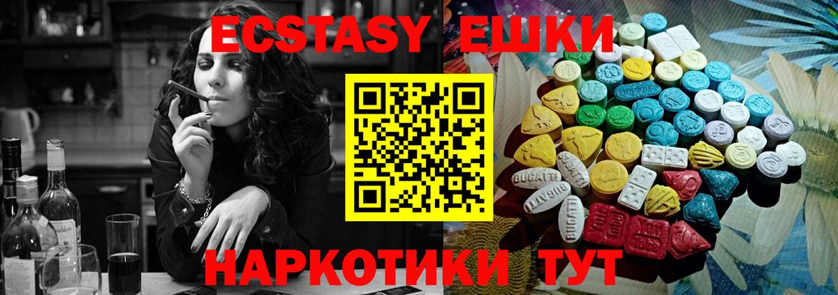 Новокубанск  закладки  Вход с VPN  Экстази MDMA 