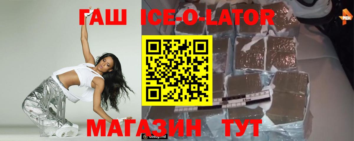 Новокубанск  Гашиш VHQ  Вход с VPN  ГАШИШ Изолятор 