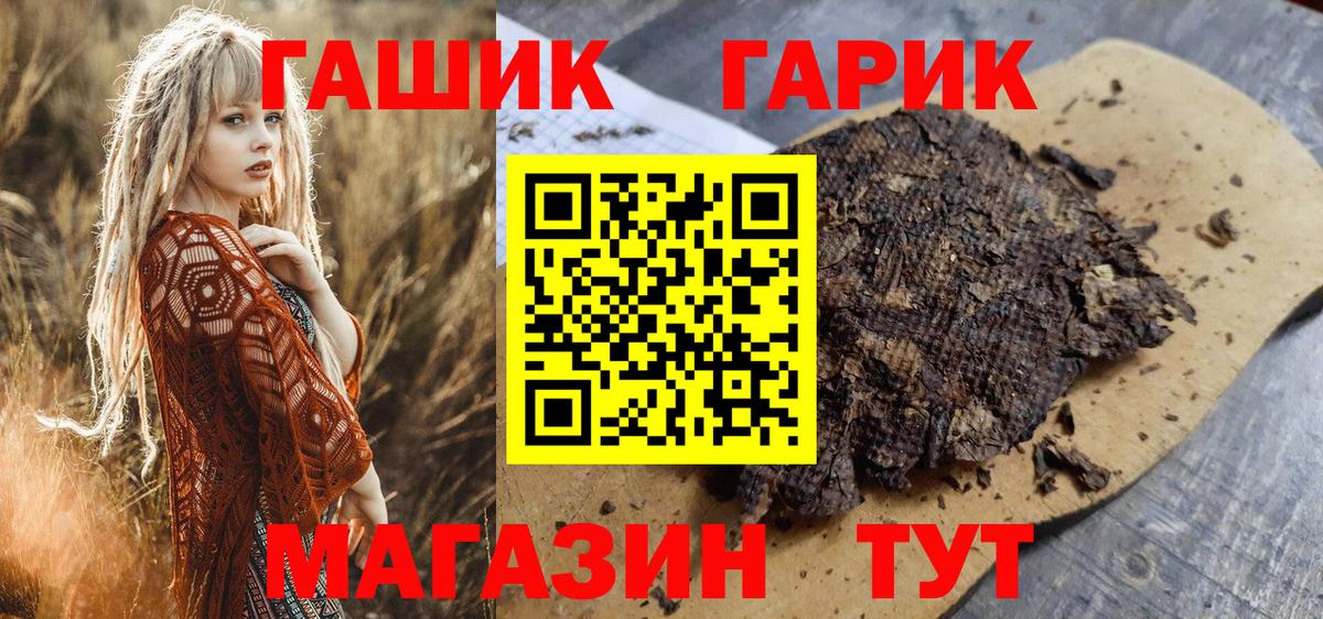 ГАШ хэш Новокубанск