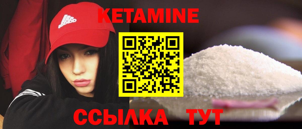 Новокубанск  Кетамин ketamine  Вход с VPN  Кетамин VHQ 