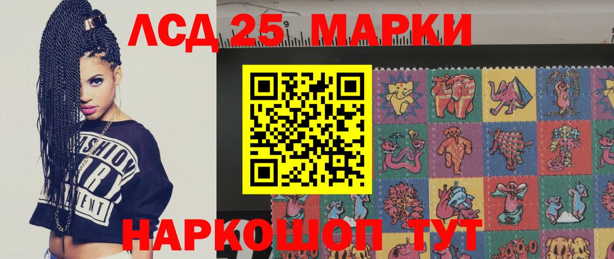 Лсд 25 экстази  ЛСД экстази кислота  Вход с VPN  Новокубанск 