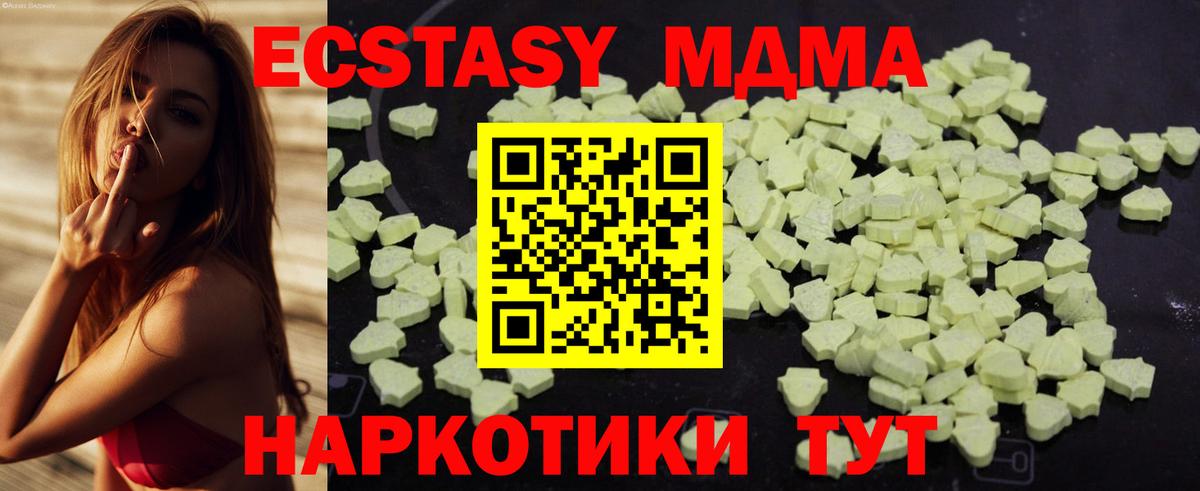 MDMA молли  Вход с VPN  МДМА молли  Новокубанск 