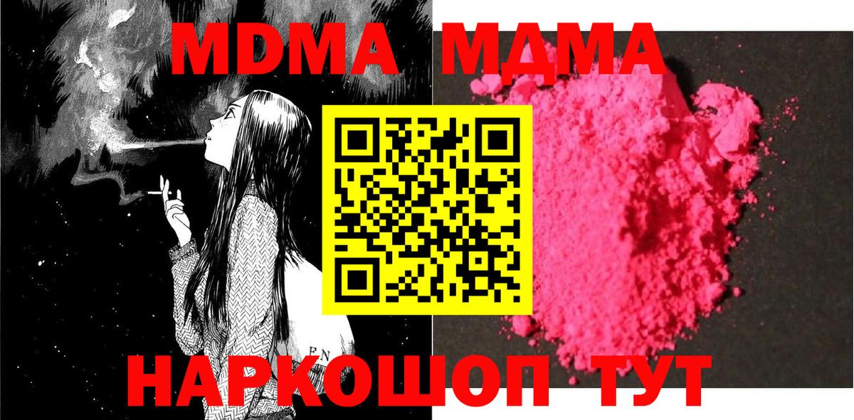 MDMA VHQ Новокубанск