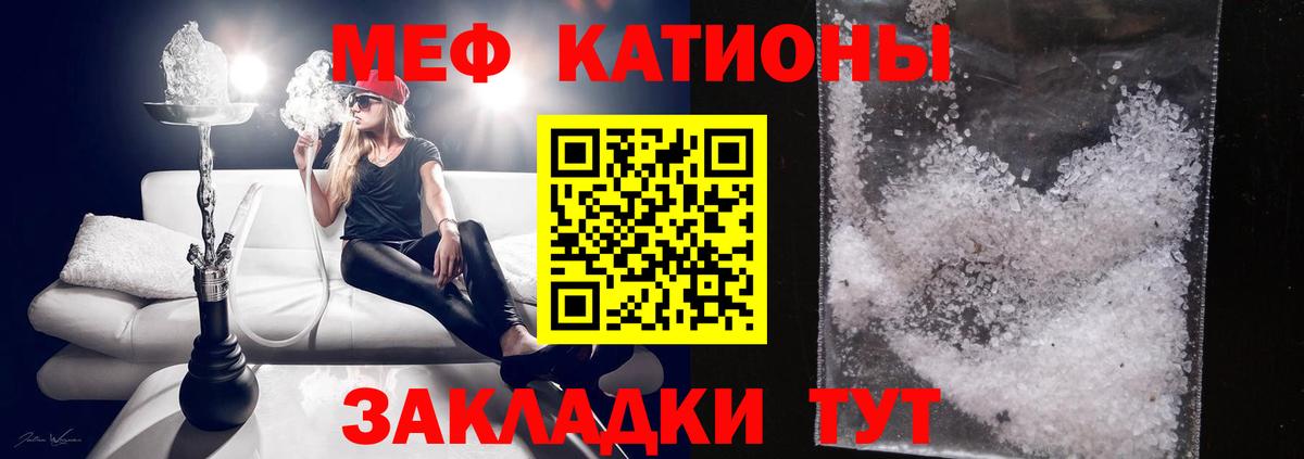 Меф мяу мяу мука Новокубанск