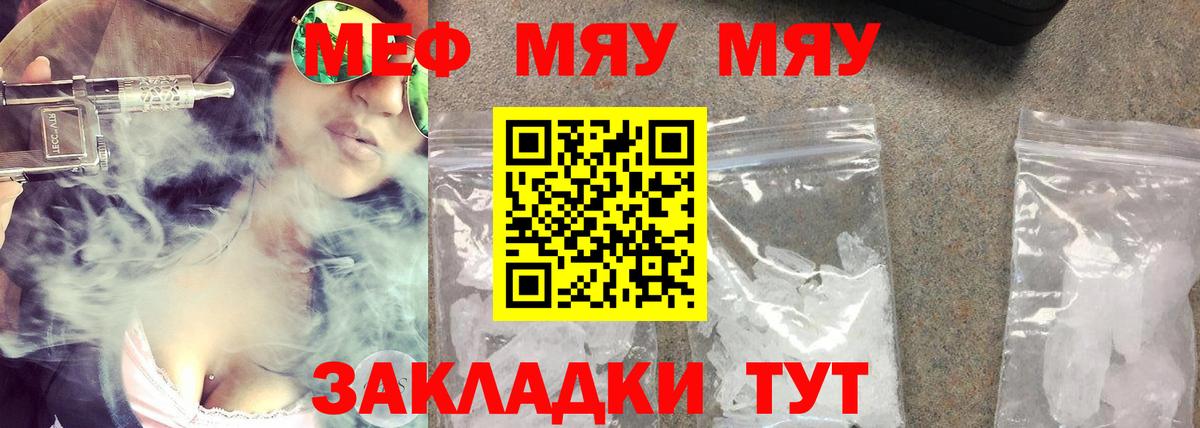 Мефедрон VHQ  МЕФ  блэк спрут вход  Новокубанск  МЯУ-МЯУ  Меф мука  Вход с VPN 