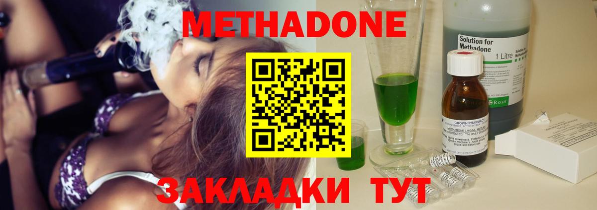   ТОР  Вход с VPN  Новокубанск  МЕТАДОН кристалл 
