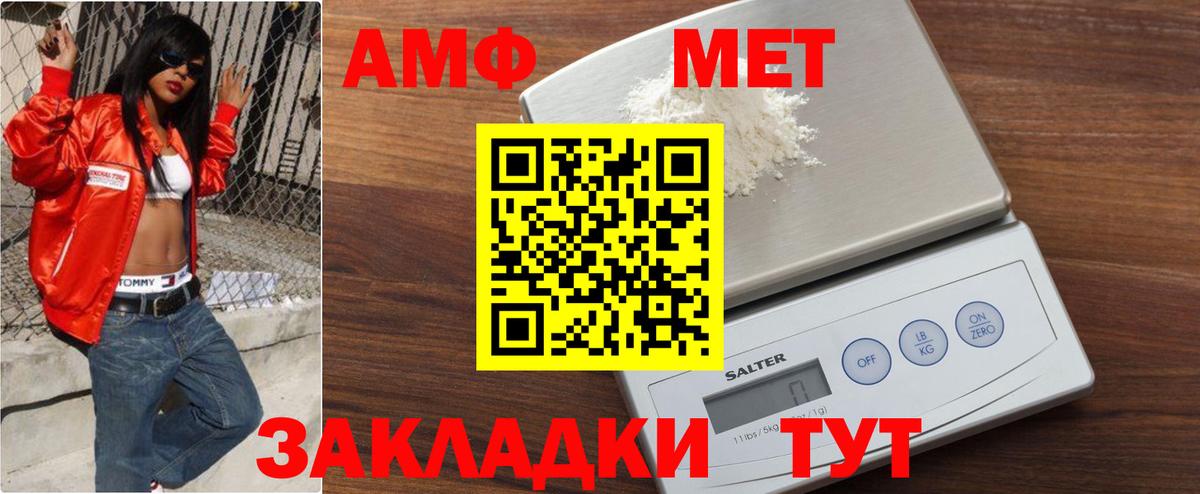 Метамфетамин кристалл Новокубанск