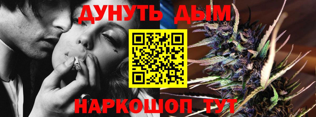 Конопля SATIVA & INDICA  Марихуана Ganja  Вход с VPN  Шишки марихуана марихуана  Каннабис THC 21%  Новокубанск 